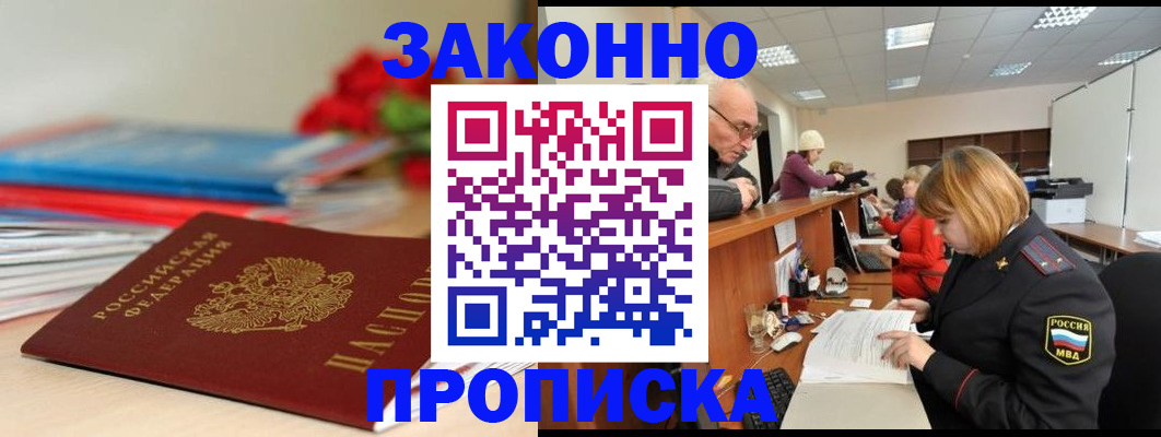 временная регистрация собственник в Гудермесе