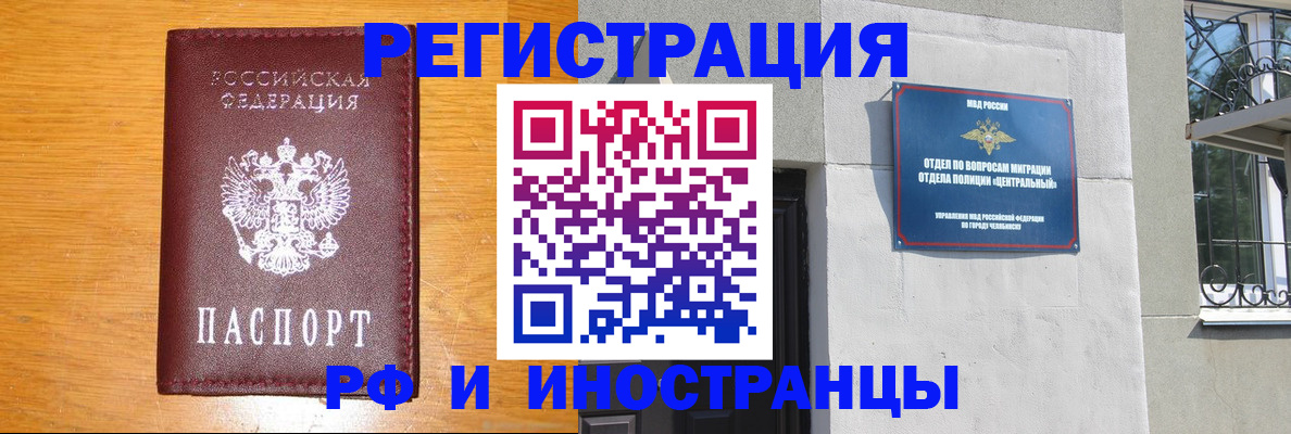 прописка в квартире в Гудермесе