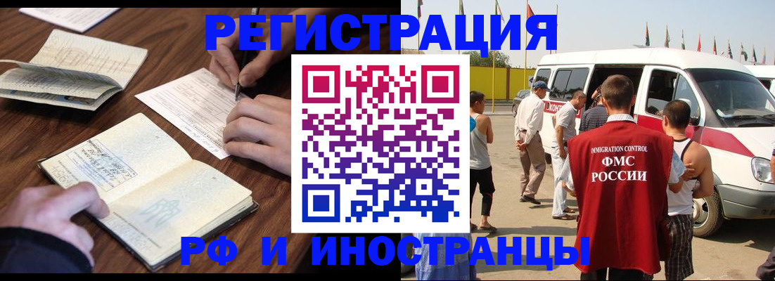 прописка для военкомата в Гудермесе