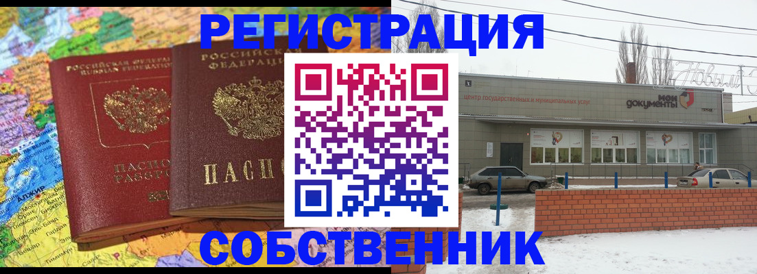 прописка для школы в Гудермесе